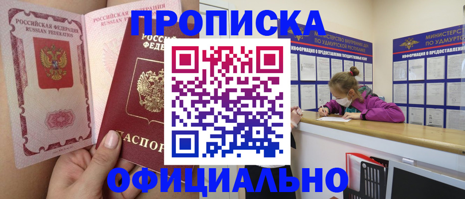 прописка для школы в Рассказово
