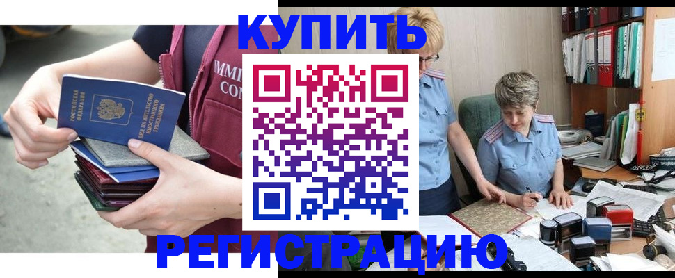 временная регистрация гарантия в Рассказово