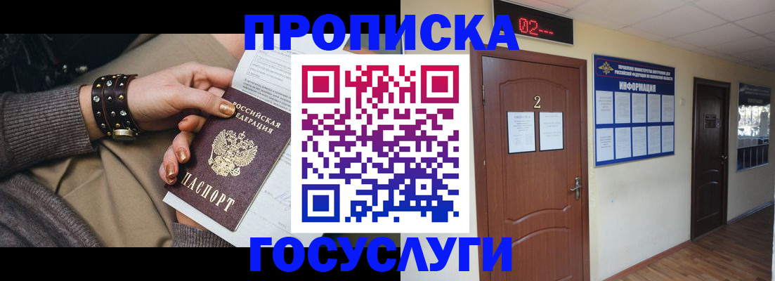 временная регистрация адрес в Рассказово